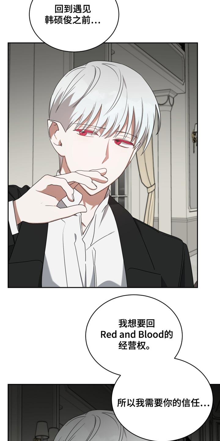 《狼人与血族》第70话 第16页