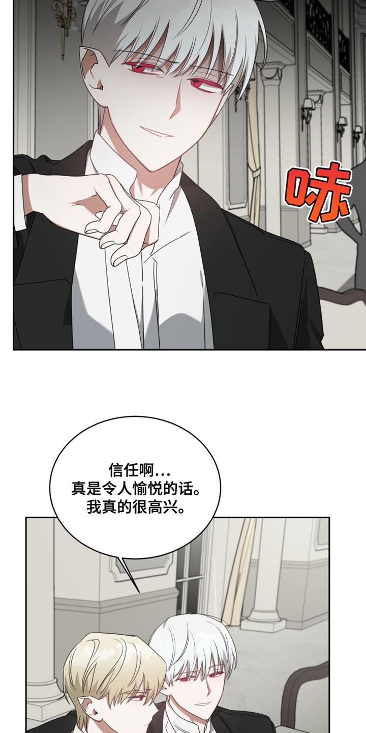 《狼人与血族》第70话 第17页