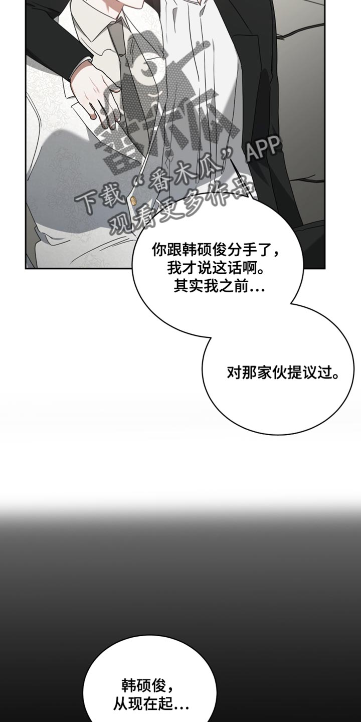 《狼人与血族》第70话 第18页