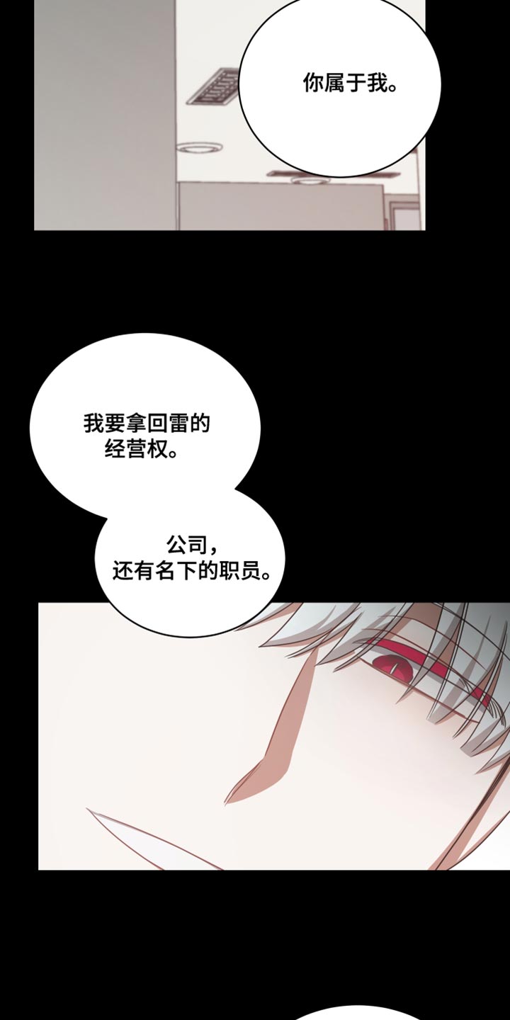 《狼人与血族》第70话 第20页