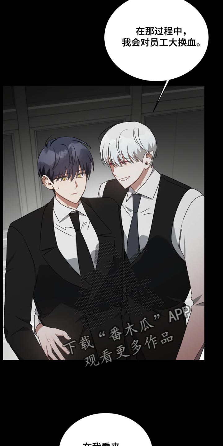 《狼人与血族》第70话 第21页