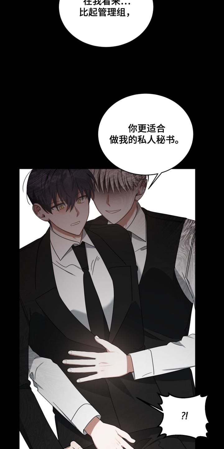 《狼人与血族》第70话 第22页