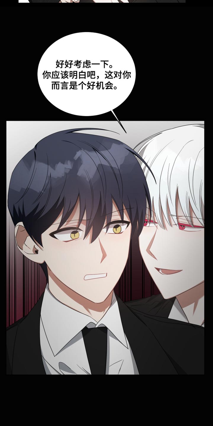 《狼人与血族》第70话 第23页
