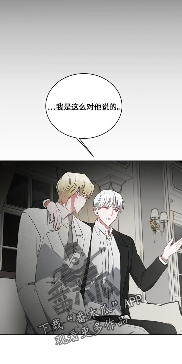 《狼人与血族》第70话 第25页