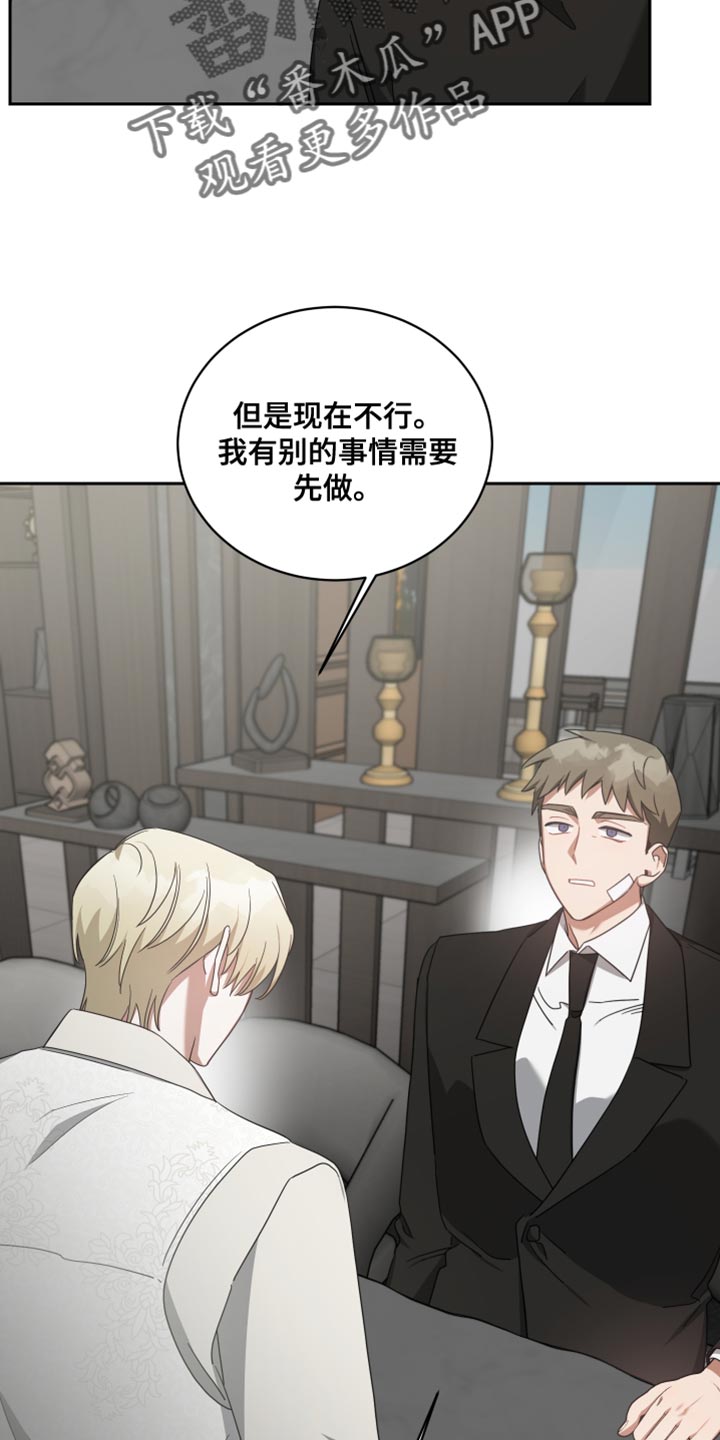 《狼人与血族》第70话 第2页
