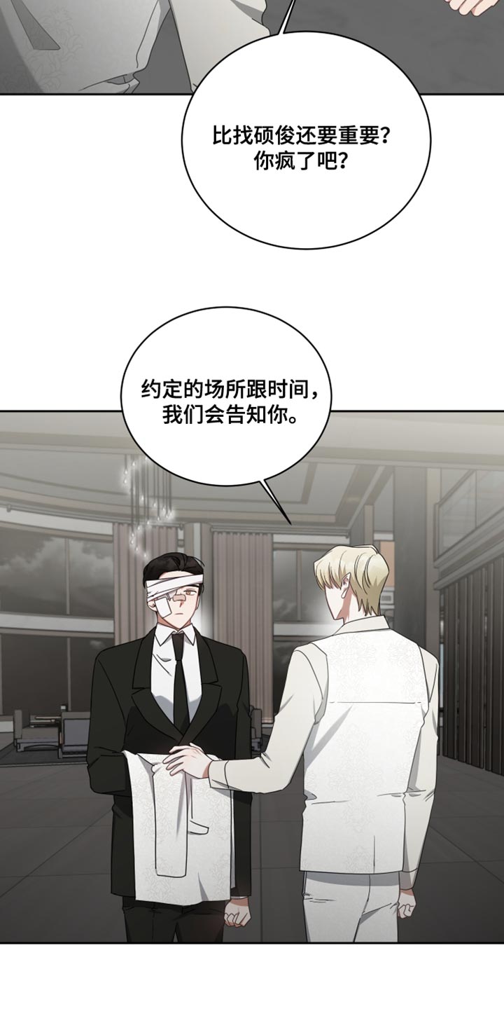 《狼人与血族》第70话 第3页