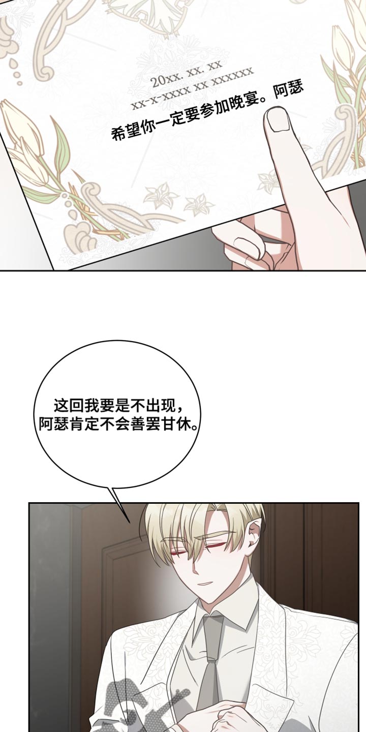 《狼人与血族》第70话 第6页