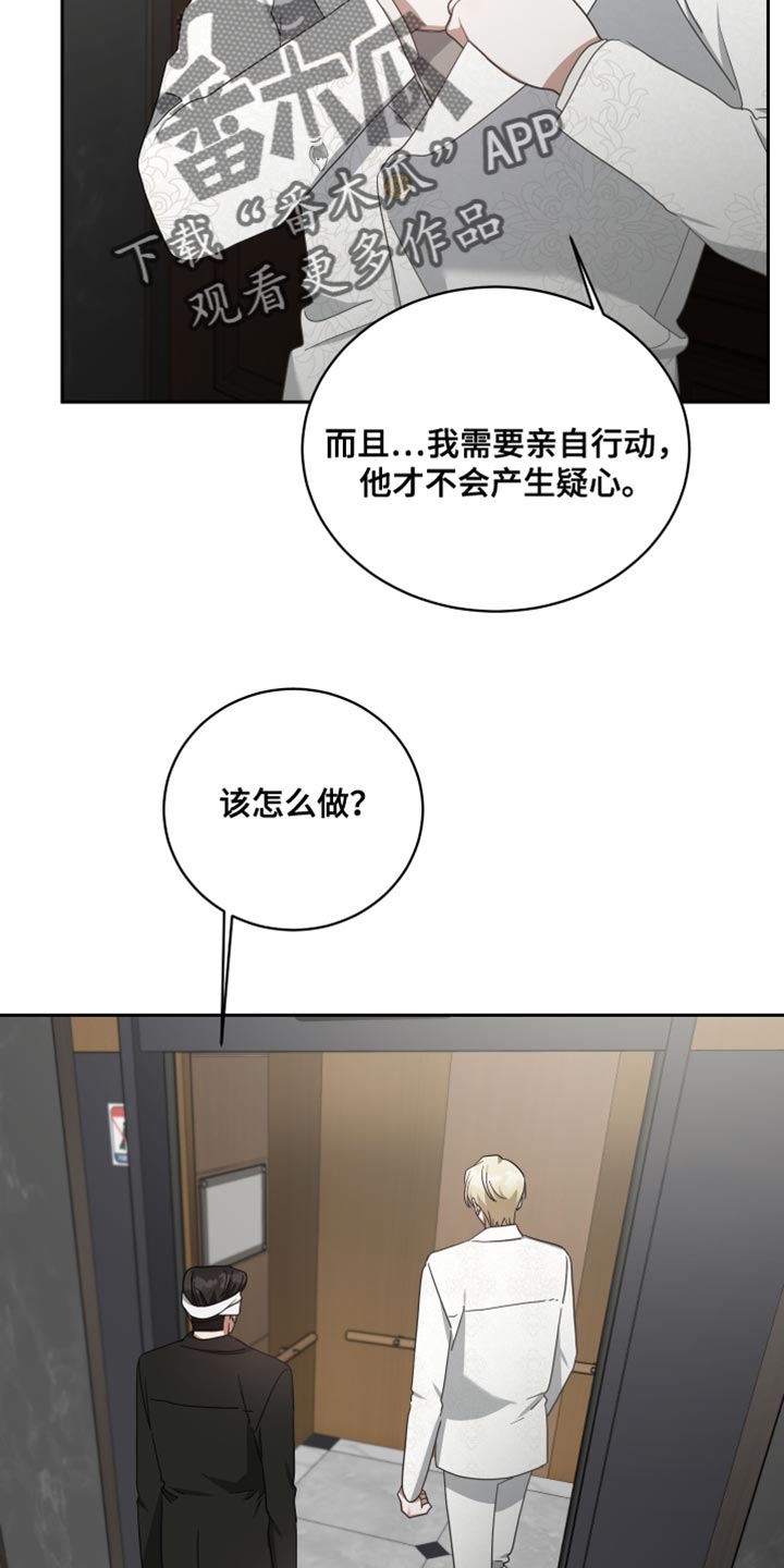 《狼人与血族》第70话 第7页