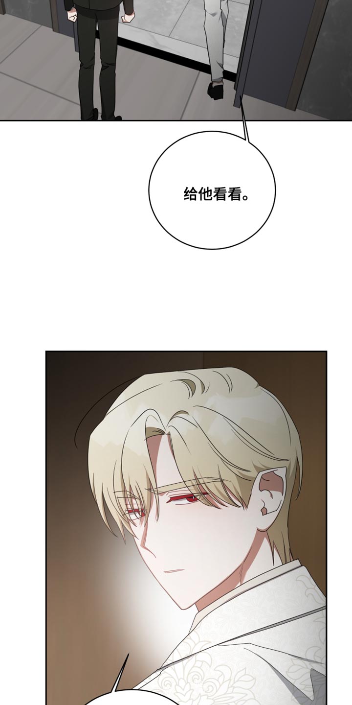 《狼人与血族》第70话 第8页