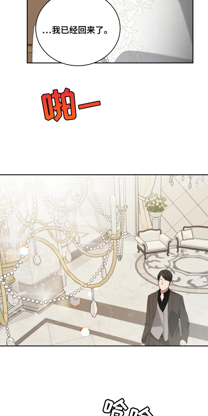 《狼人与血族》第70话 第9页