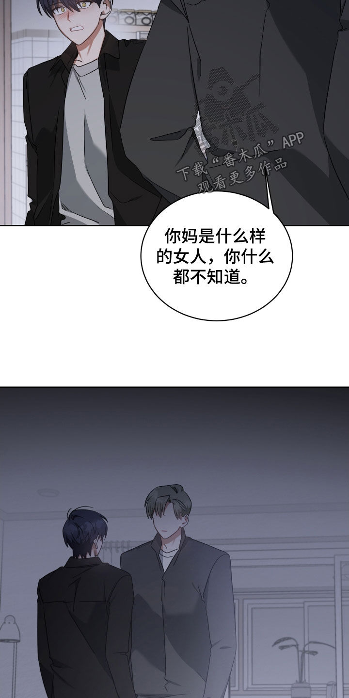 《狼人与血族》第67话 第10页