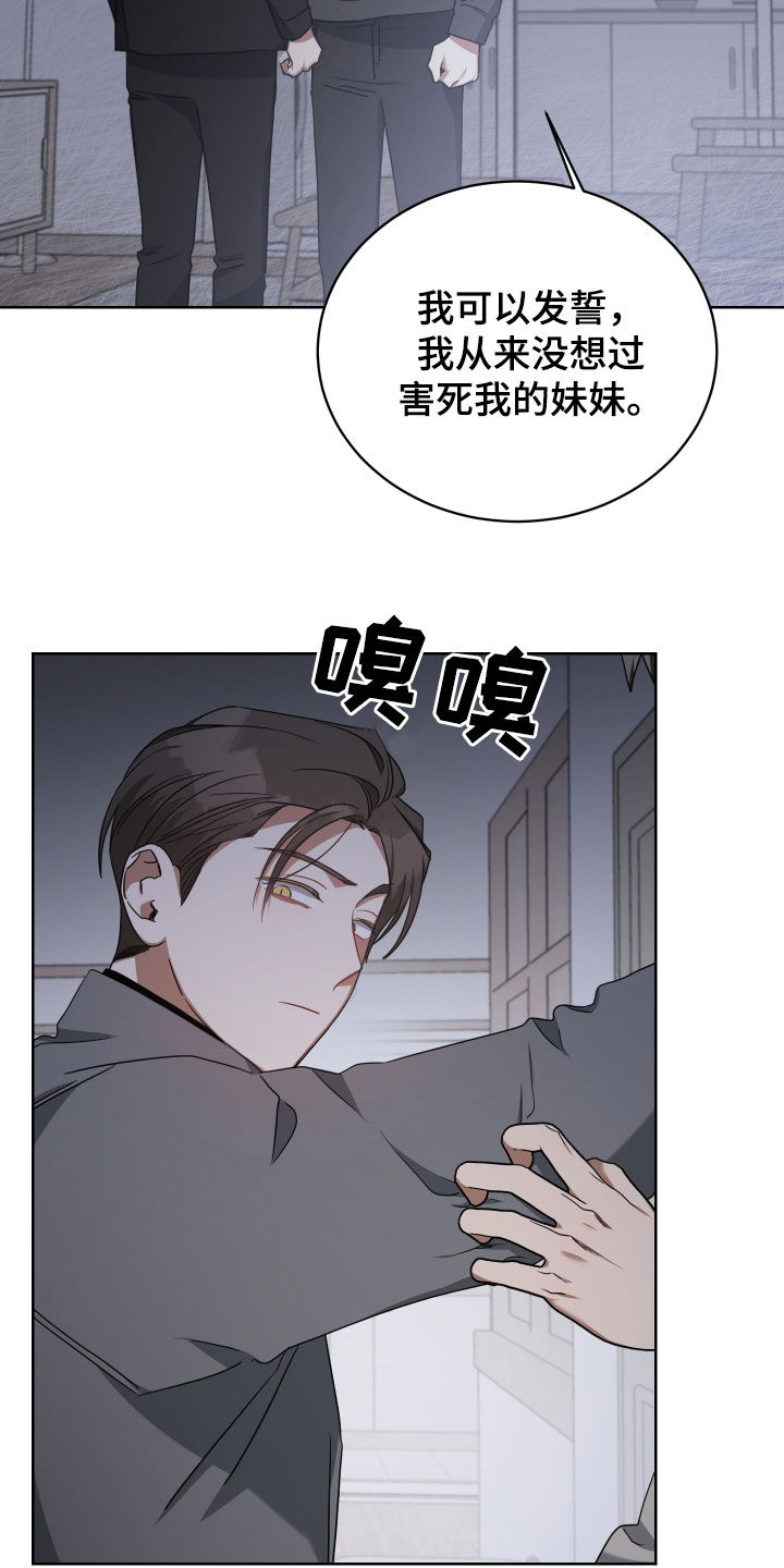 《狼人与血族》第67话 第11页