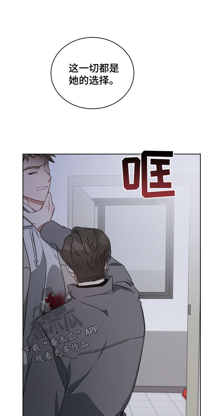 《狼人与血族》第67话 第12页