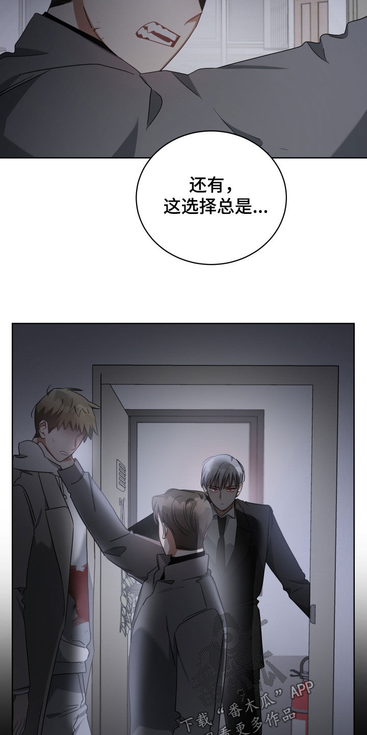 《狼人与血族》第67话 第14页