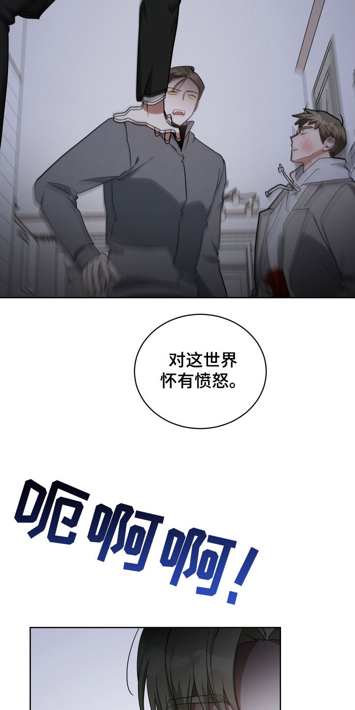 《狼人与血族》第67话 第16页