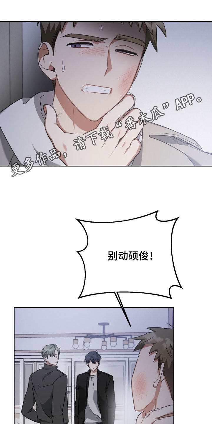 《狼人与血族》第67话 第1页