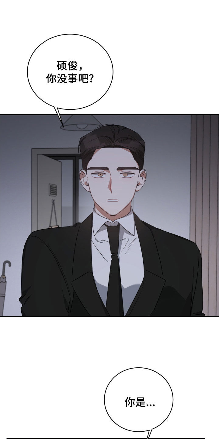 《狼人与血族》第67话 第20页