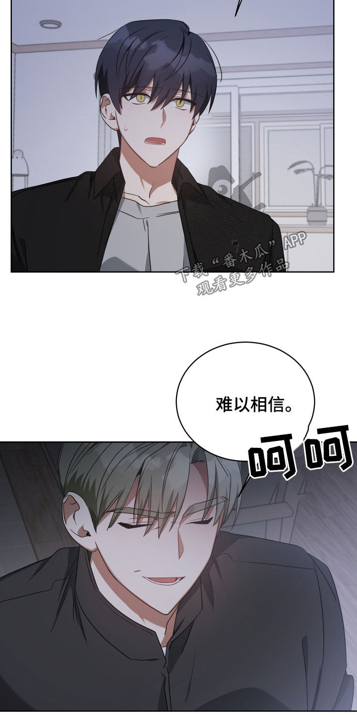 《狼人与血族》第67话 第21页