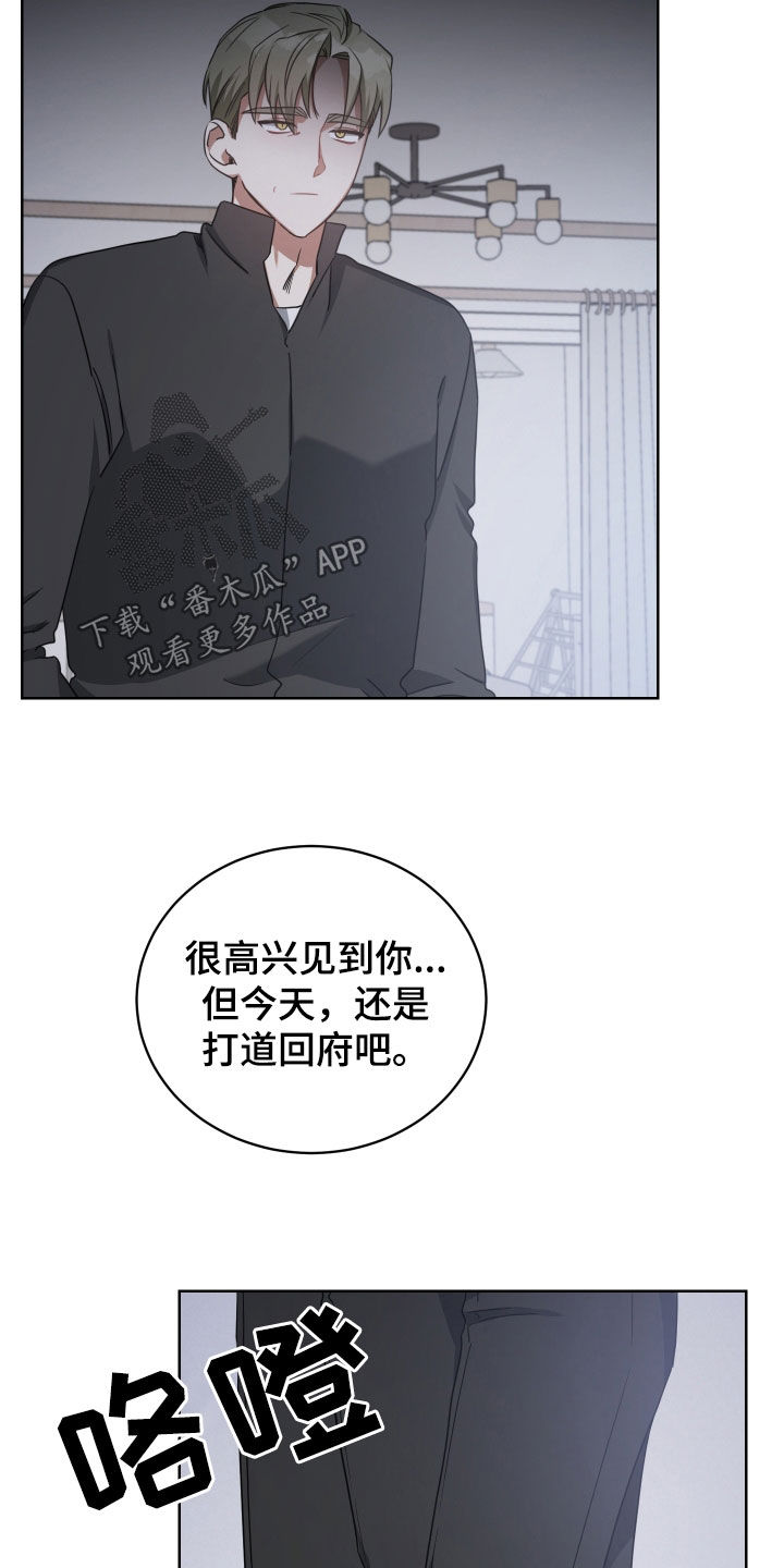 《狼人与血族》第67话 第23页