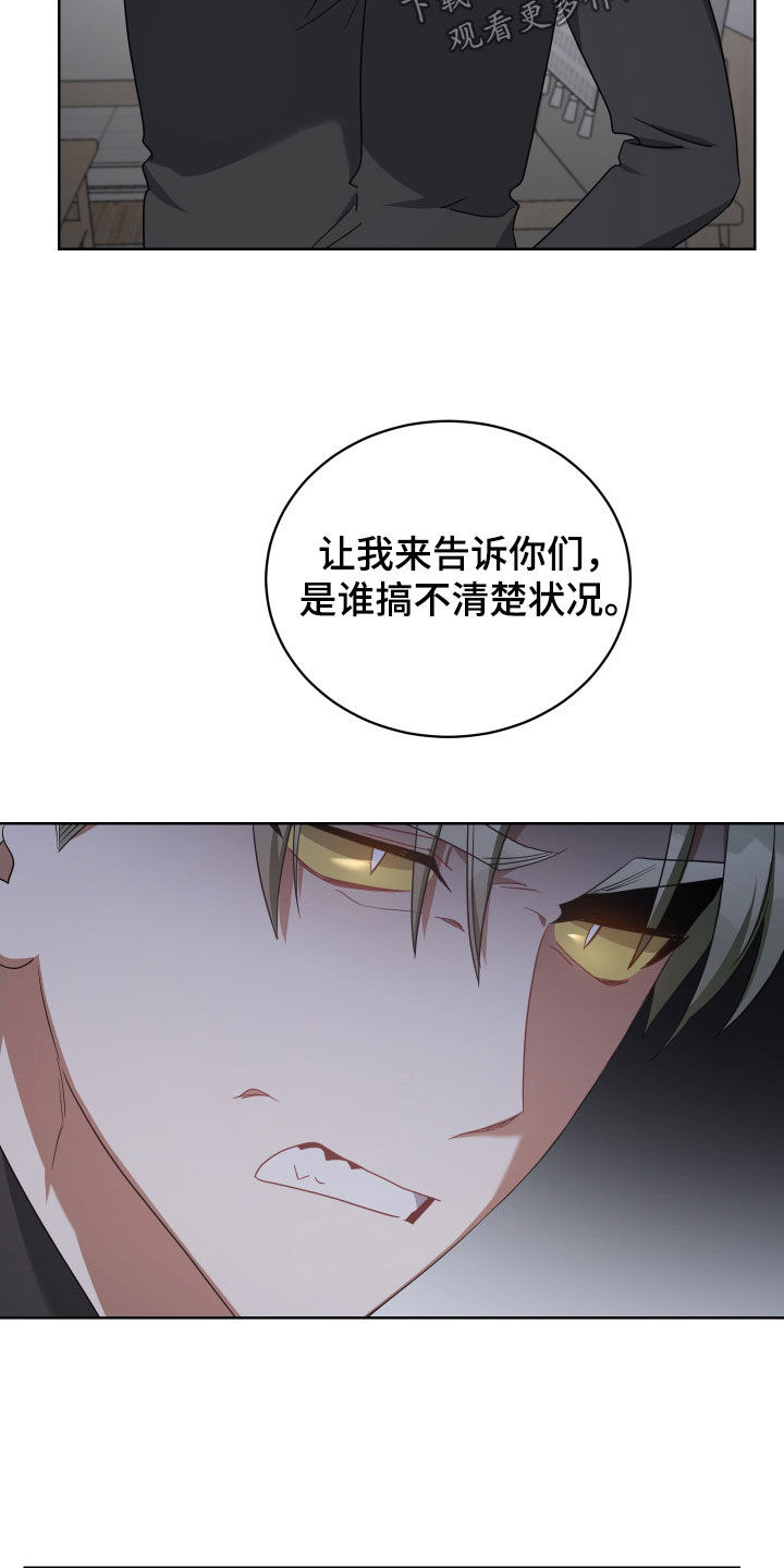 《狼人与血族》第67话 第26页