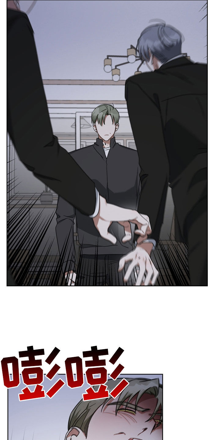 《狼人与血族》第67话 第27页