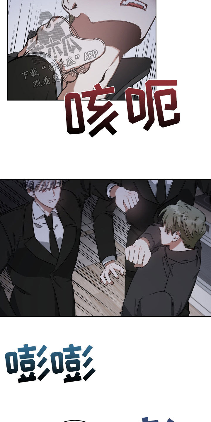 《狼人与血族》第67话 第28页