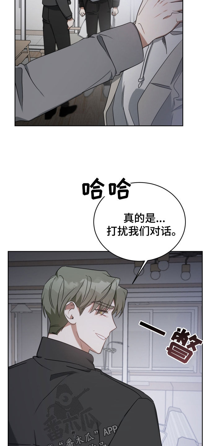 《狼人与血族》第67话 第2页