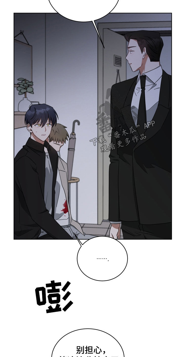《狼人与血族》第67话 第30页