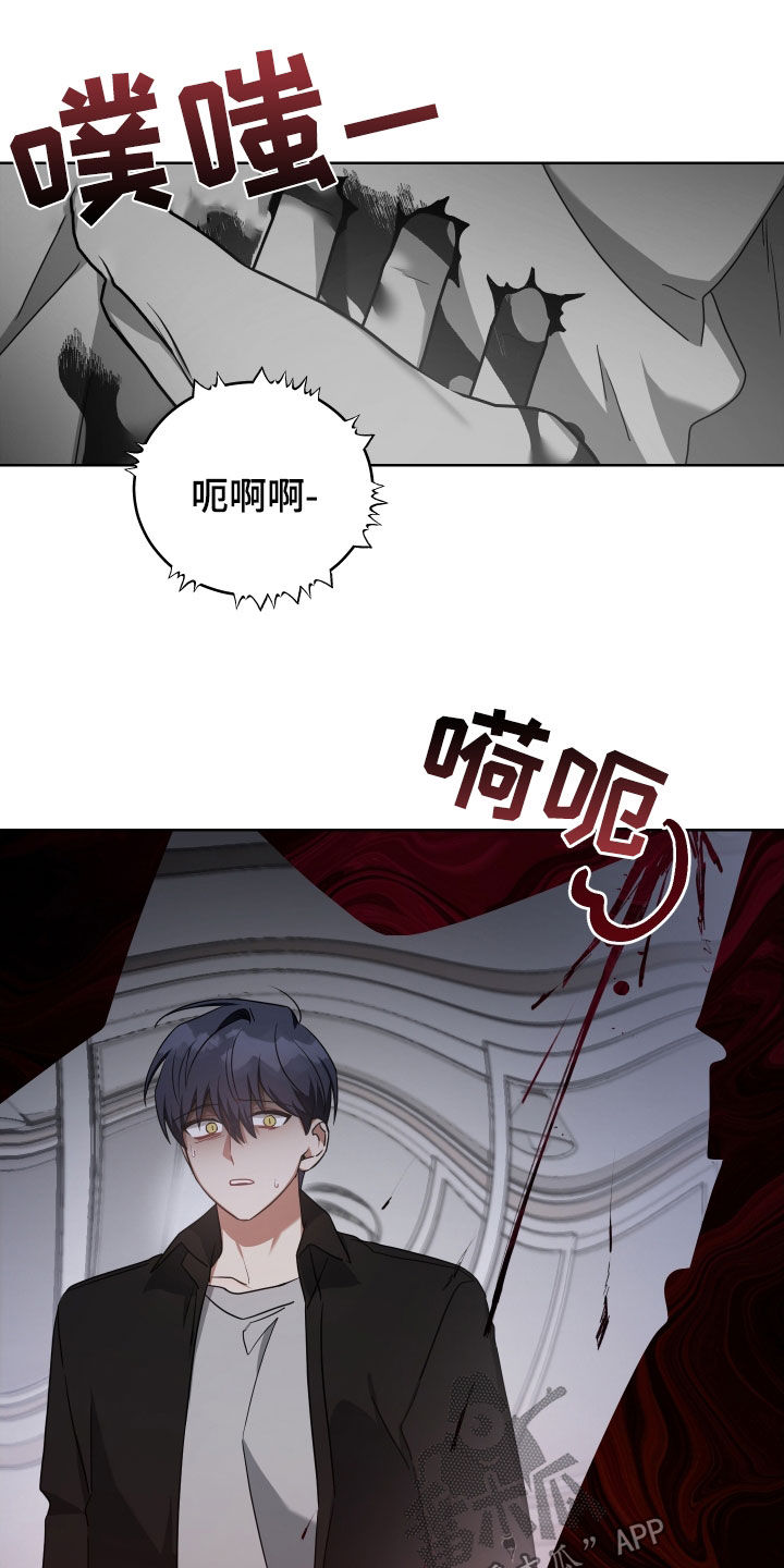 《狼人与血族》第67话 第4页