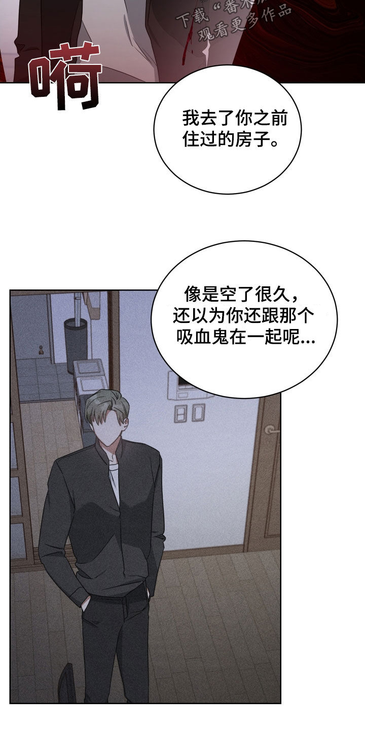 《狼人与血族》第67话 第5页