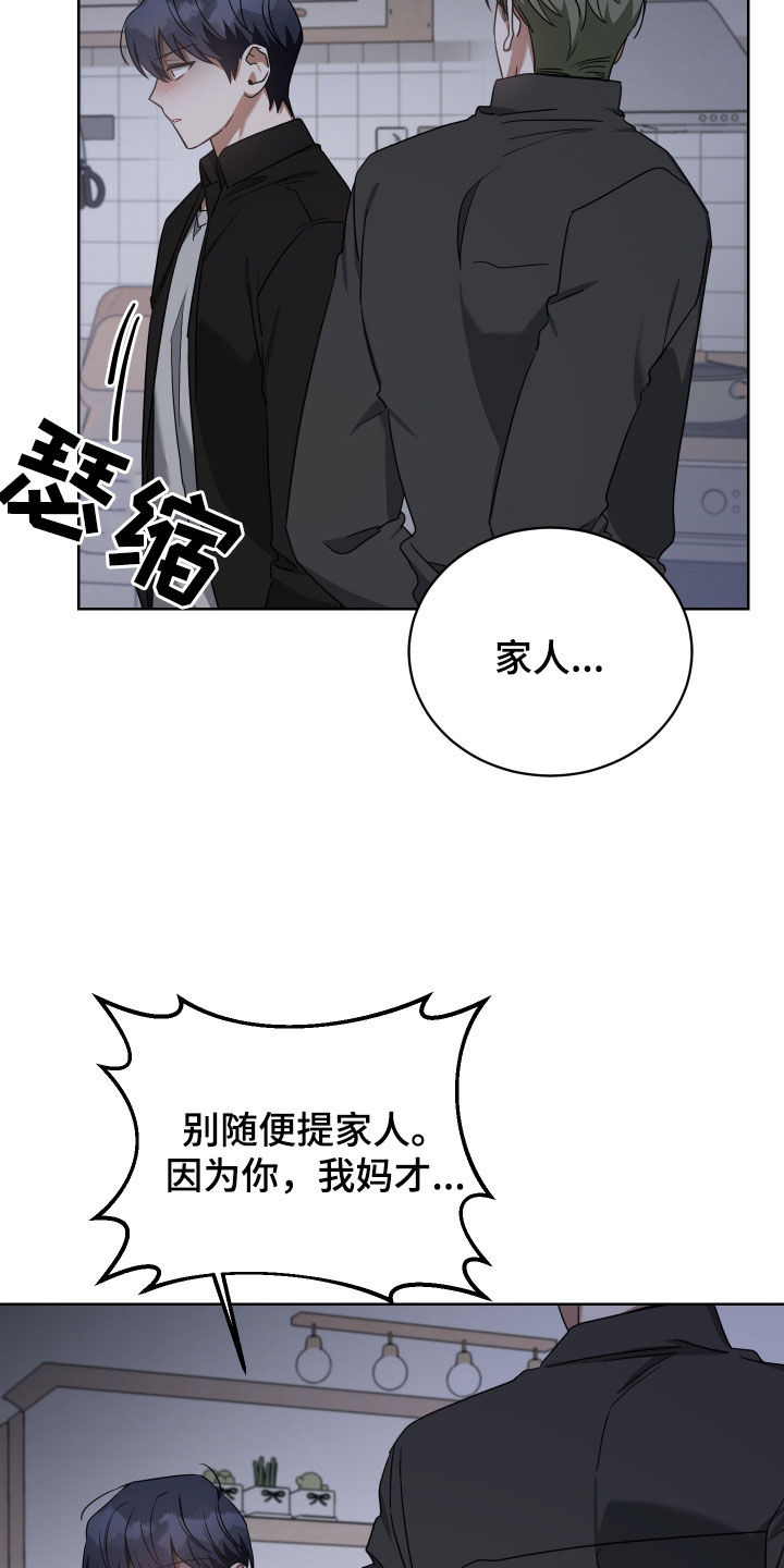 《狼人与血族》第67话 第9页