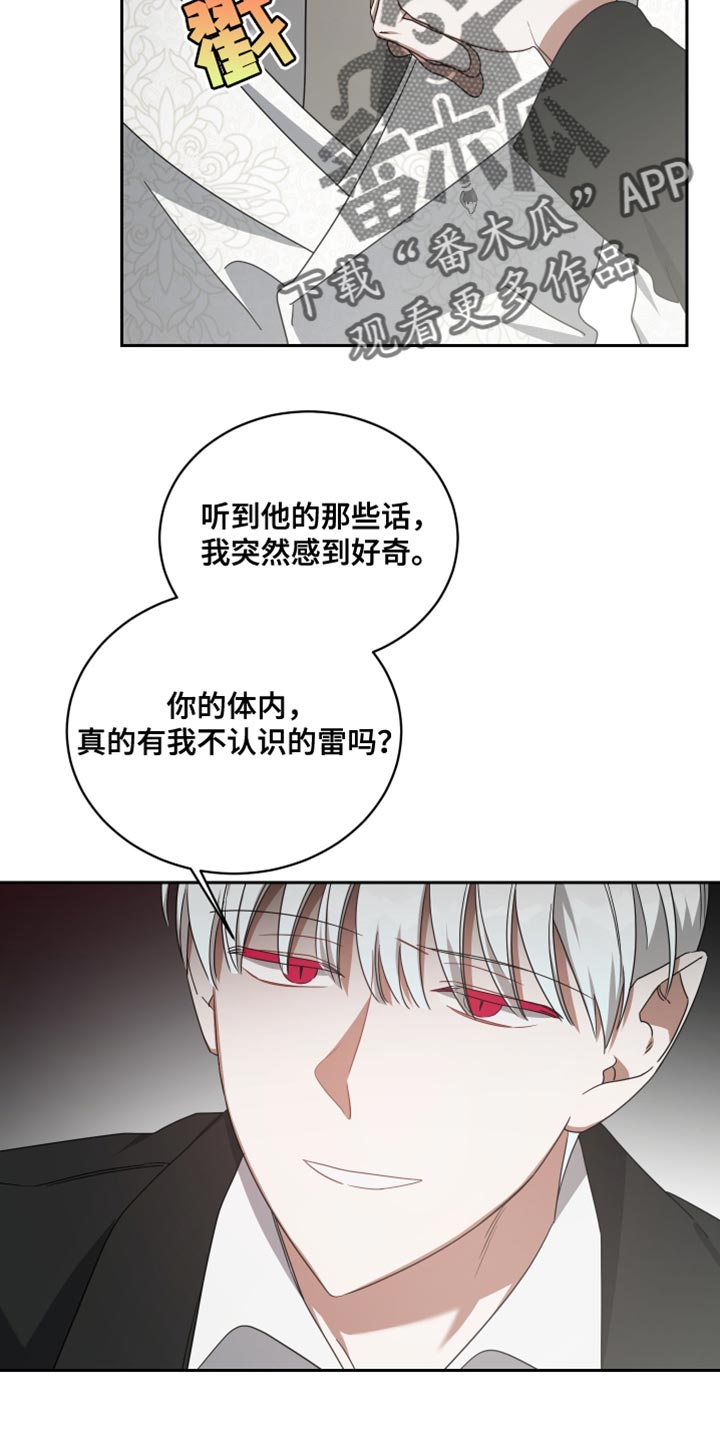 《狼人与血族》第71话 第10页