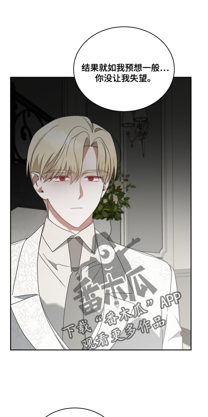 《狼人与血族》第71话 第12页