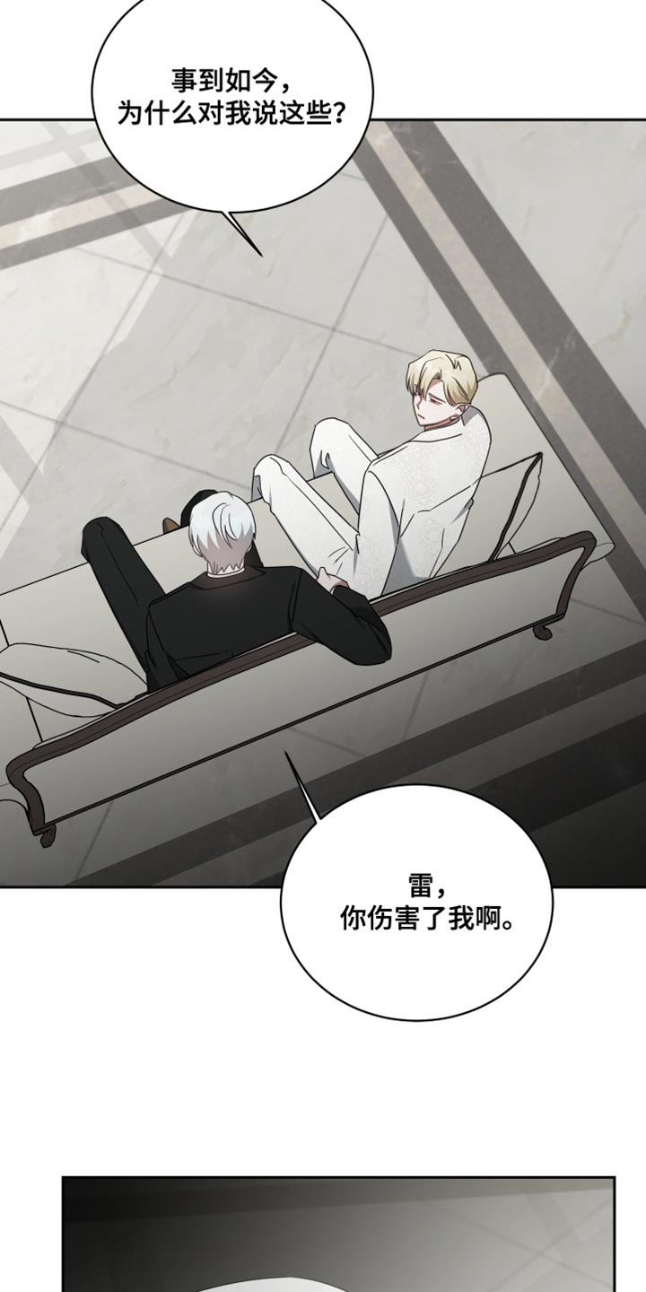 《狼人与血族》第71话 第13页
