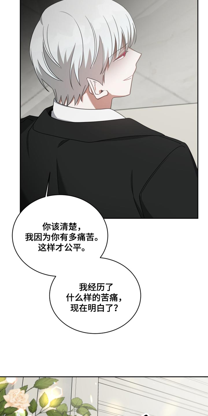 《狼人与血族》第71话 第14页