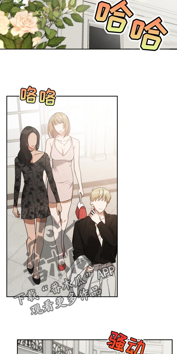 《狼人与血族》第71话 第15页