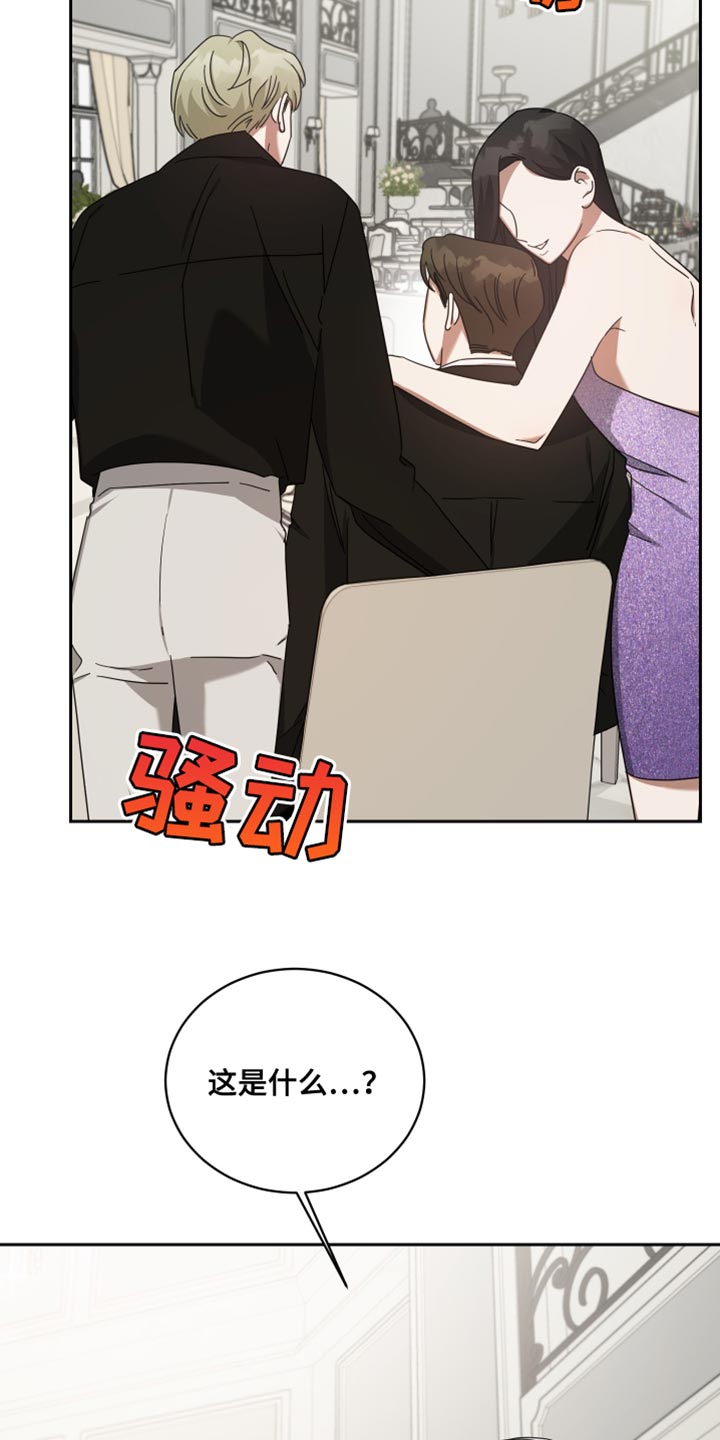 《狼人与血族》第71话 第16页