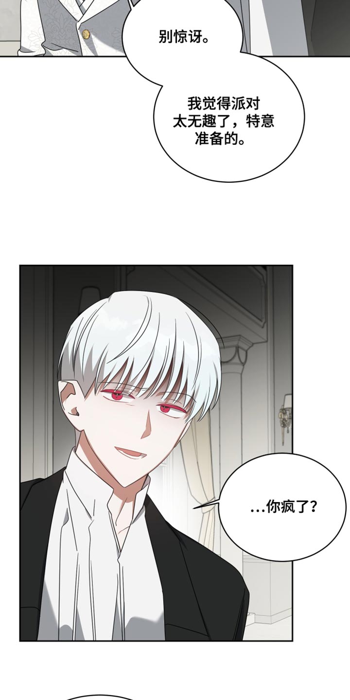 《狼人与血族》第71话 第18页