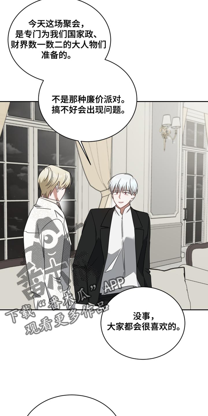《狼人与血族》第71话 第19页