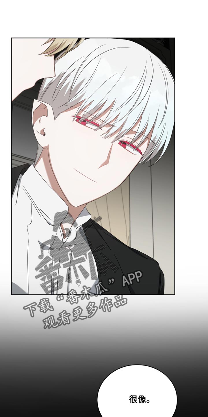 《狼人与血族》第71话 第1页