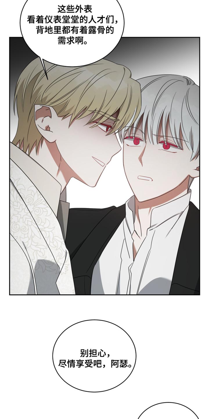 《狼人与血族》第71话 第20页