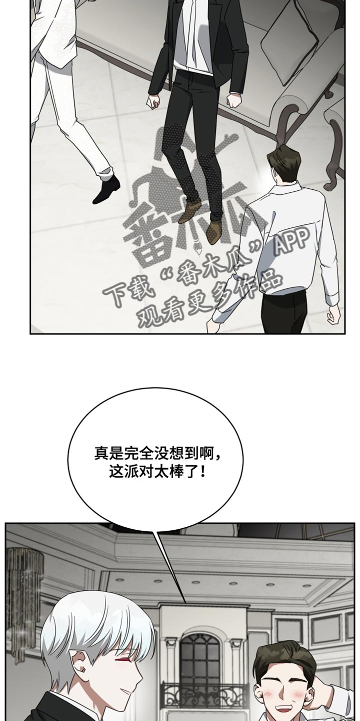 《狼人与血族》第71话 第22页