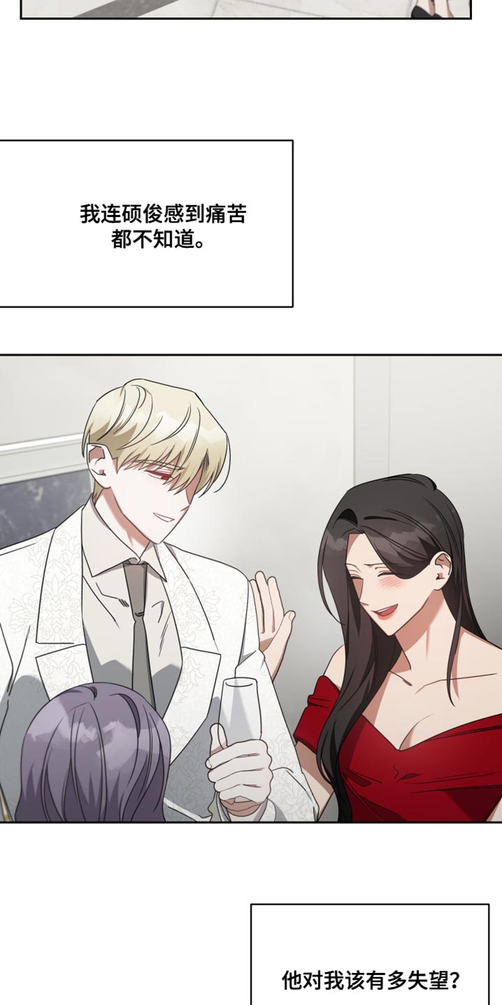 《狼人与血族》第71话 第25页