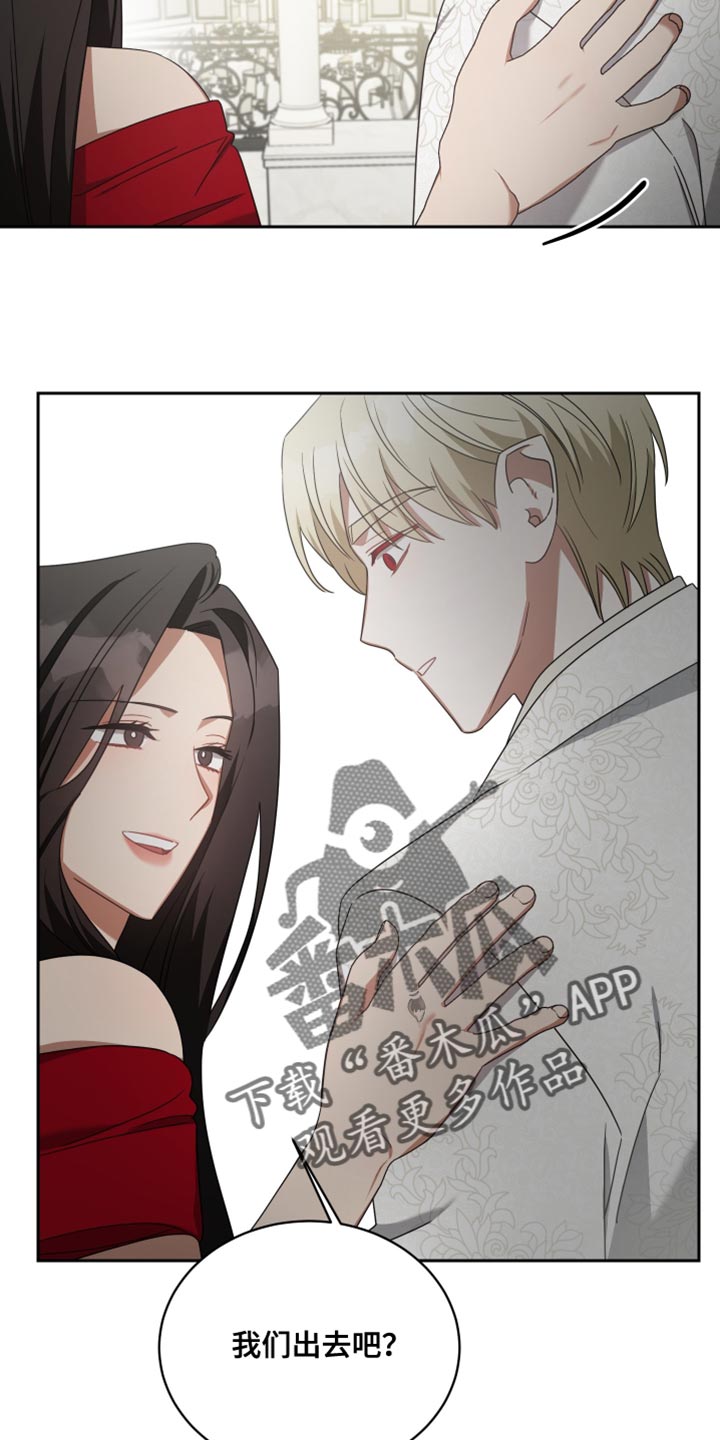 《狼人与血族》第71话 第27页