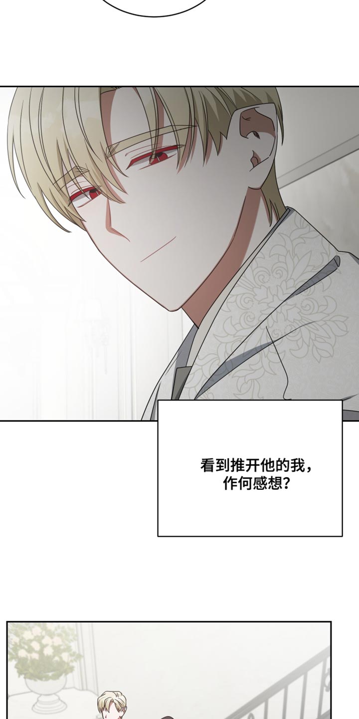 《狼人与血族》第71话 第28页