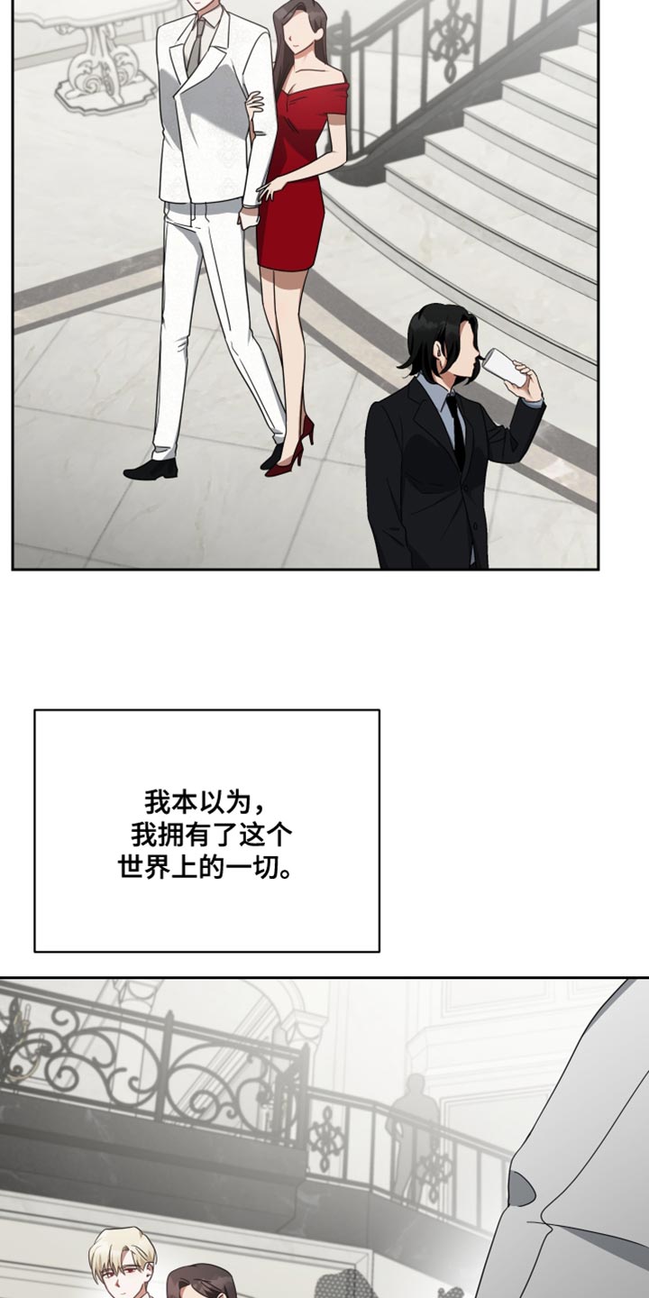 《狼人与血族》第71话 第29页