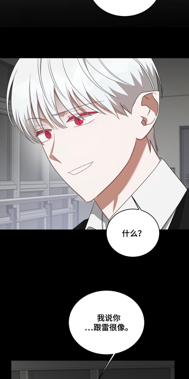 《狼人与血族》第71话 第2页