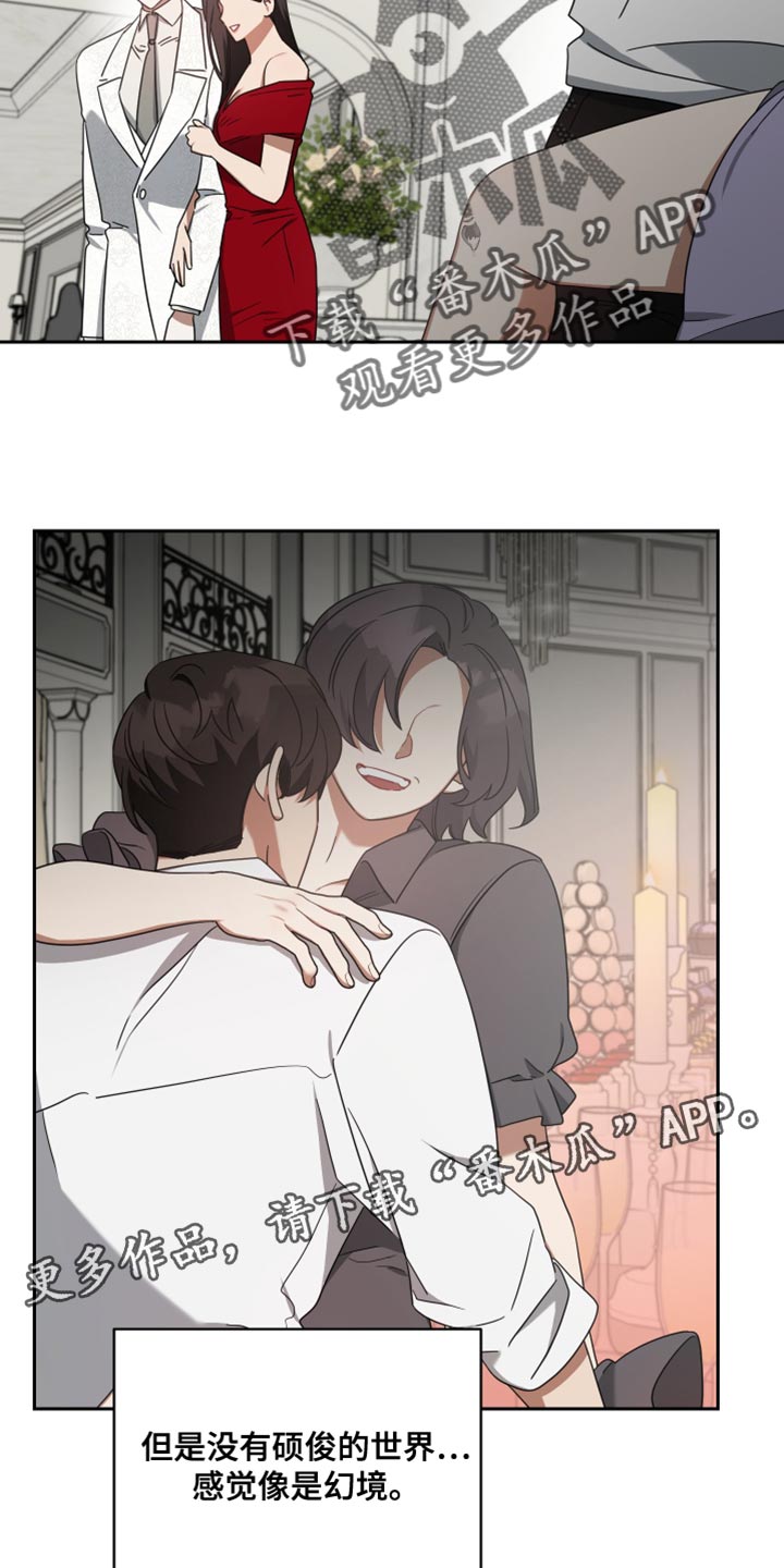 《狼人与血族》第71话 第30页