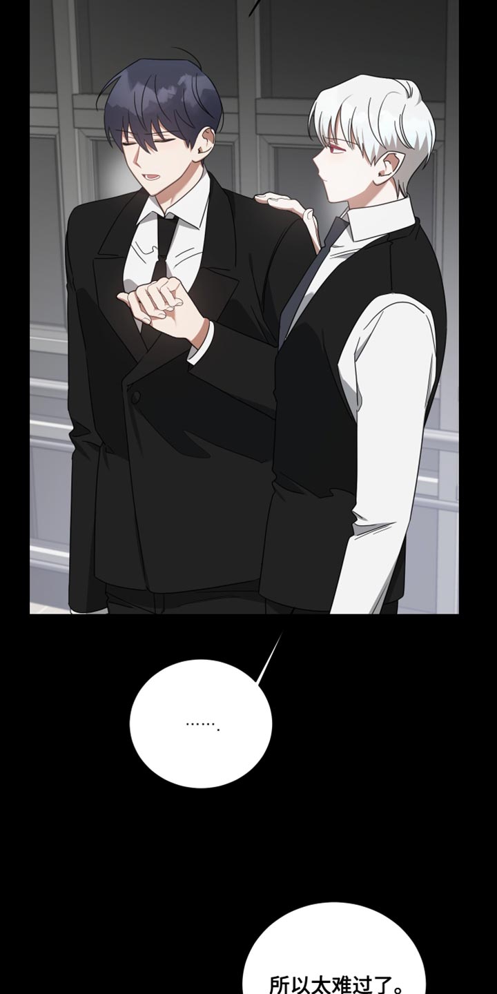 《狼人与血族》第71话 第3页