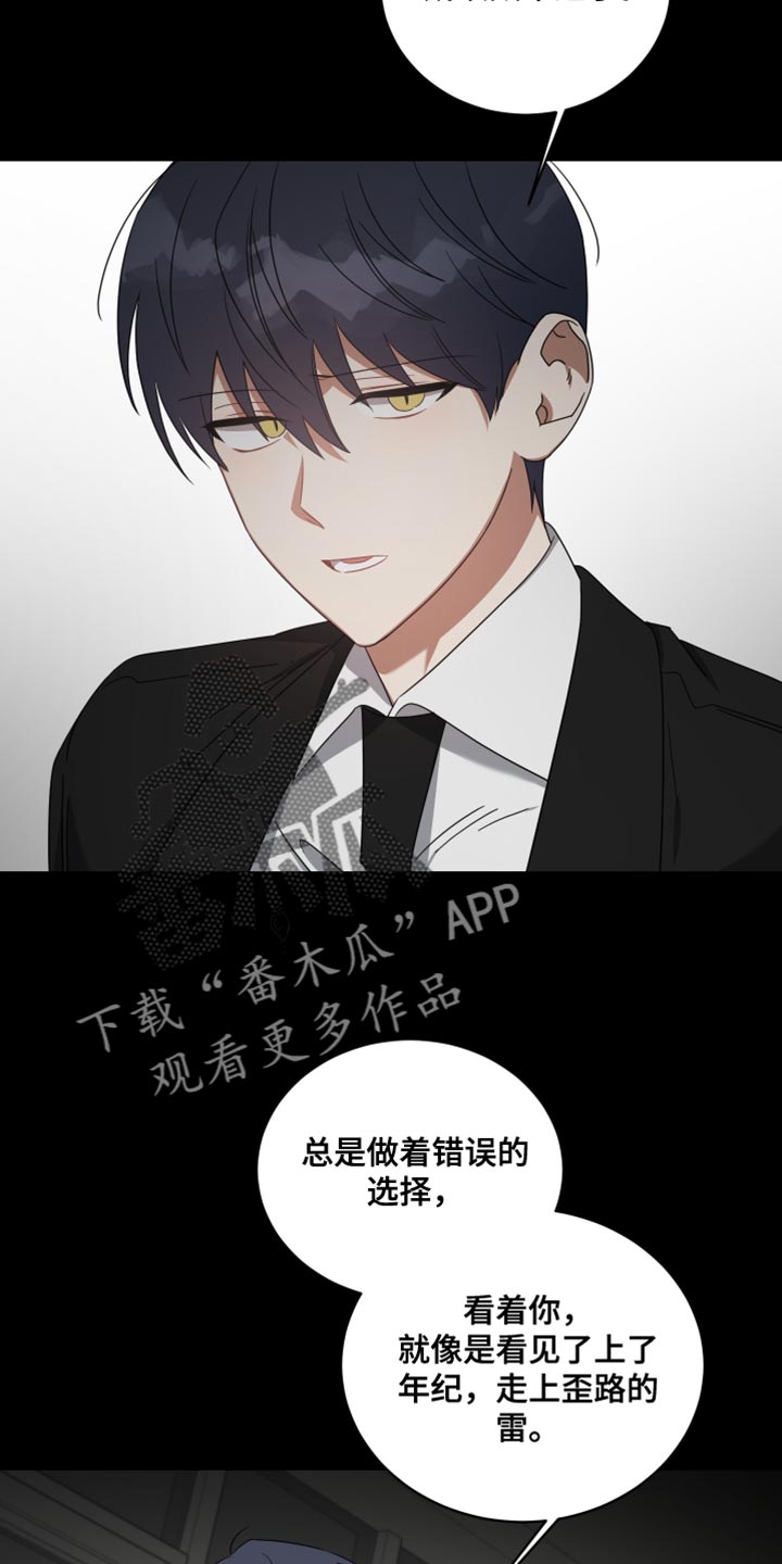 《狼人与血族》第71话 第4页